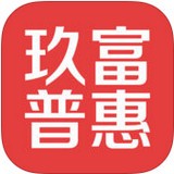 玖富普惠app最新