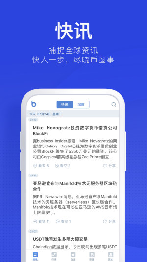 BiYong安卓app 第2张