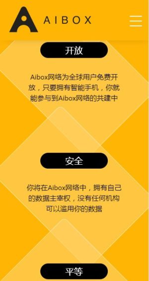 AIBOX安卓版 第2张