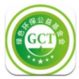 GCT绿色环保公益链