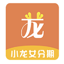 小龙女贷款app最新版
