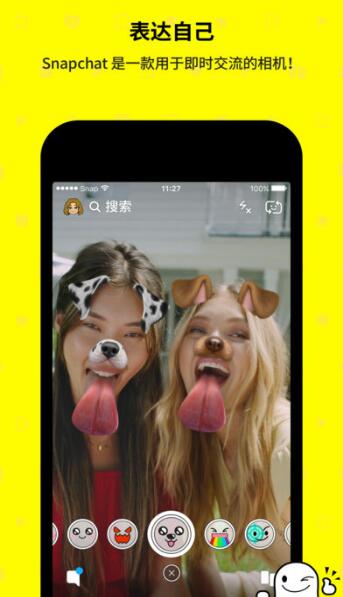 snapchat漫画脸软件 第2张