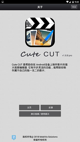 cuteCUTpro免费版 第1张