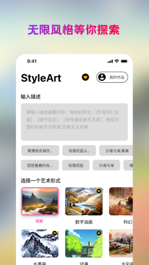 StyleArt艺画最新 第1张