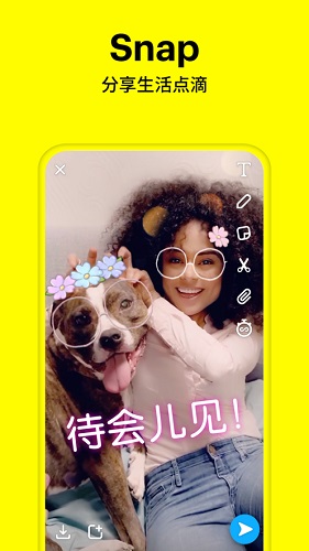 snapchat中文最新 第2张