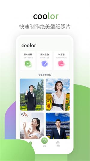 coolor 第5张