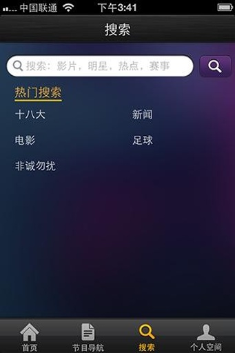 重庆有线机顶盒互动平台 第1张