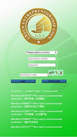 gec环保币app 第2张