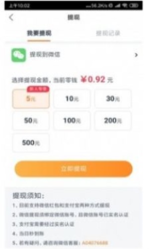 丝瓜资讯app 第2张