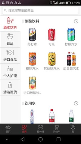 家乐福网上商城app 第2张