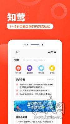 知莺app 第1张