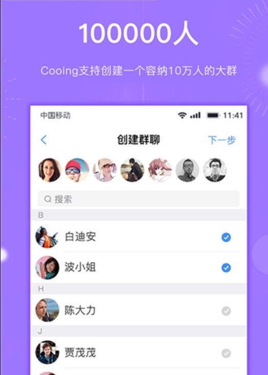 Cooing 第2张