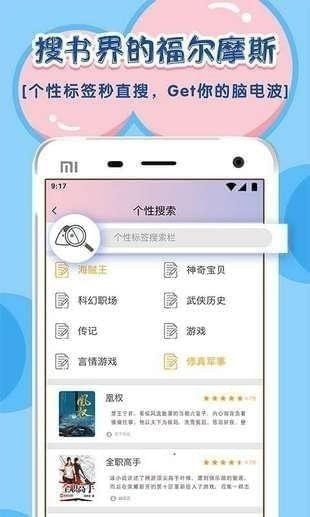 饭团探书app 第1张