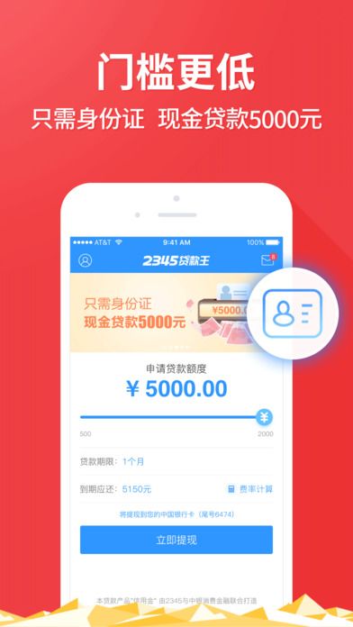贷款王app 第4张