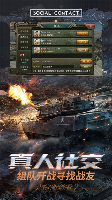 钢铁巨炮：全球坦克战争 第4张