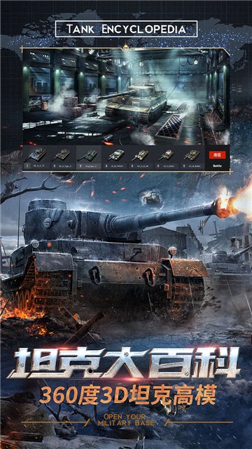 钢铁巨炮：全球坦克战争 第5张