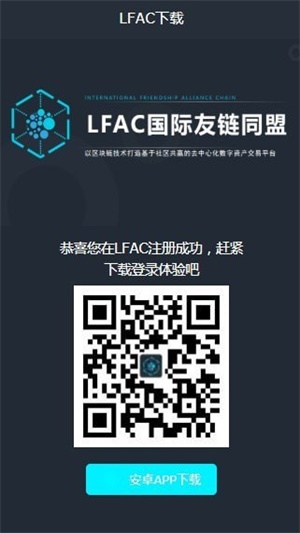 LFAC国际友链同盟 第1张