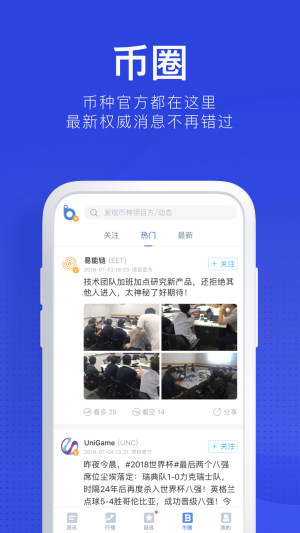 BiYong安卓app 第3张