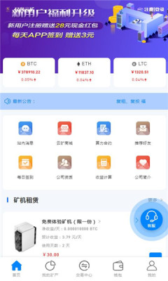 民强云矿app 第1张