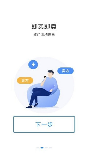 鑫云矿app 第2张
