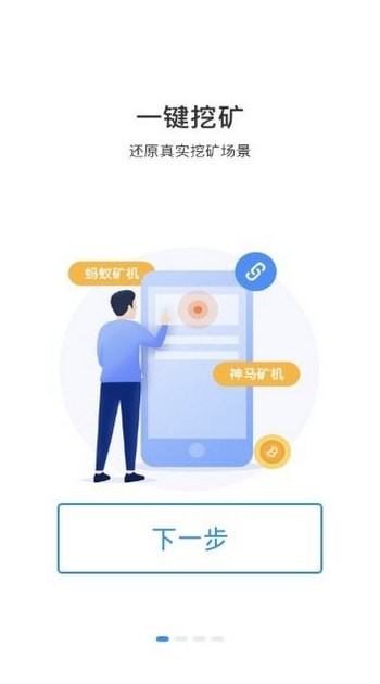 鑫云矿app 第4张