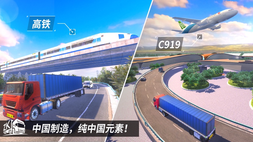 东风天龙卡车模拟驾驶 第3张