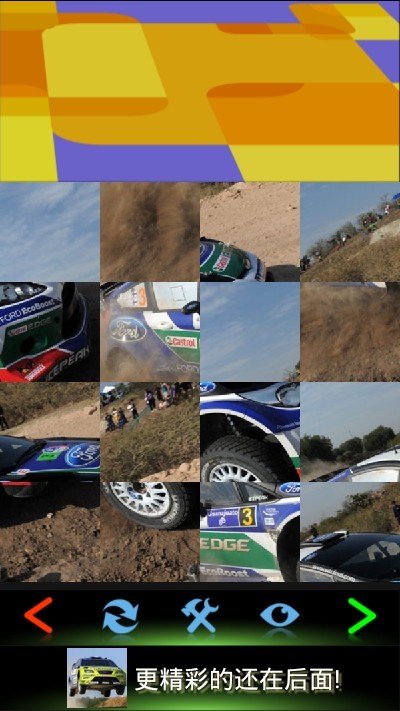 WRC赛车 第3张