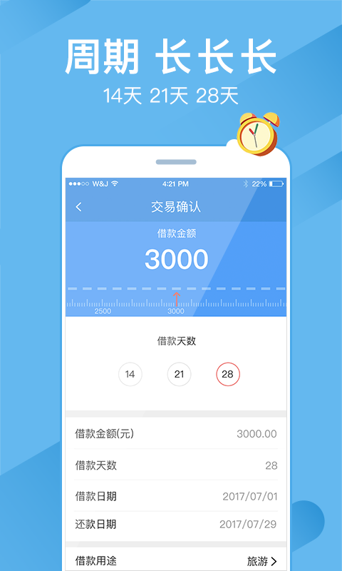 钱嗖嗖app 第3张