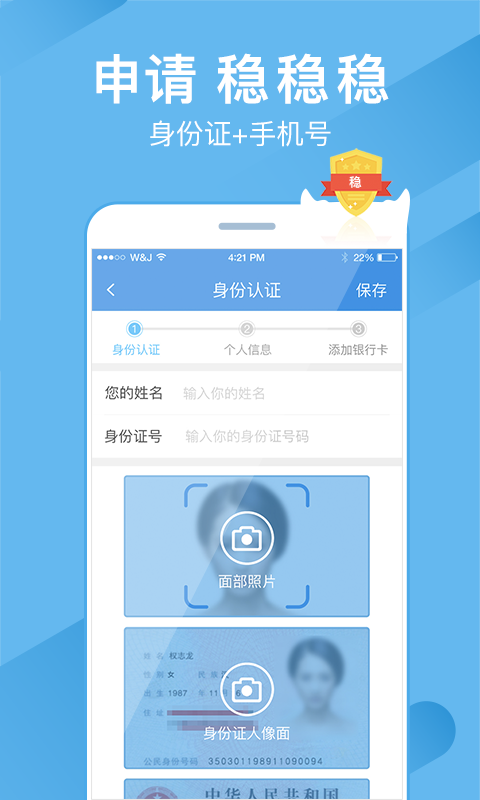 钱嗖嗖app 第2张
