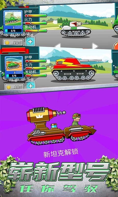模拟坦克大战 第1张