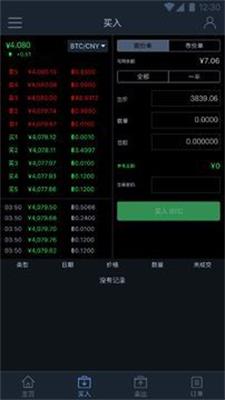 比特币中国app 第2张
