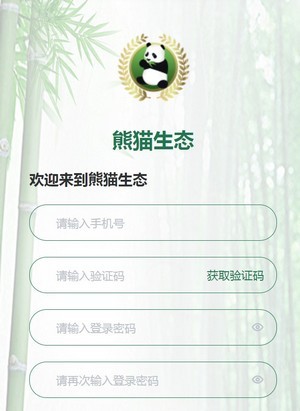 熊猫生态app 第2张