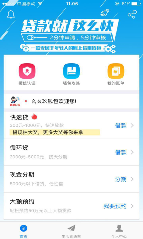 幺幺玖钱包app 第1张