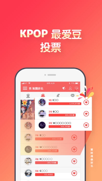 韩爱豆app安卓版 第3张