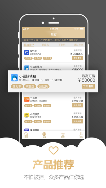 蓝鲸贷款app 第1张