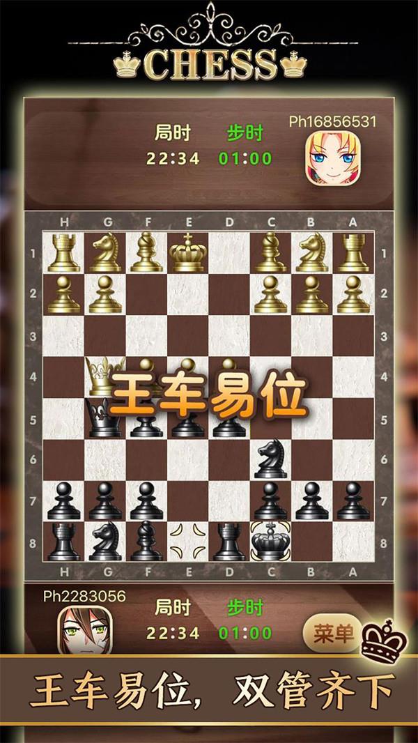 天梨国际象棋 第3张