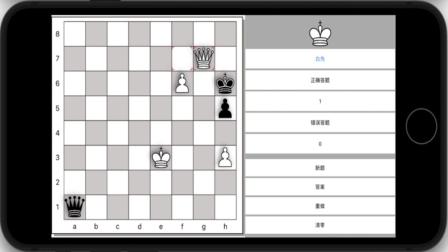 国际象棋水平测试 第2张