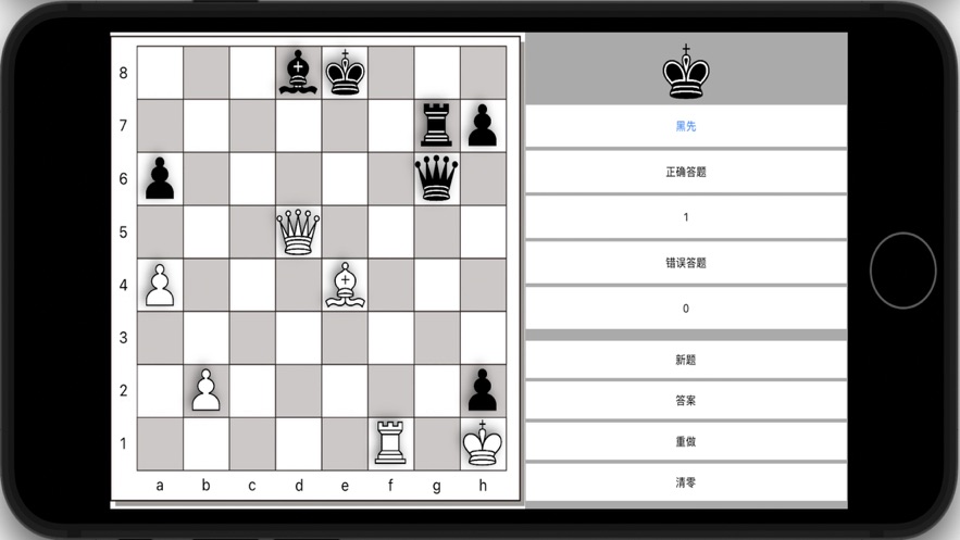 国际象棋水平测试 第3张