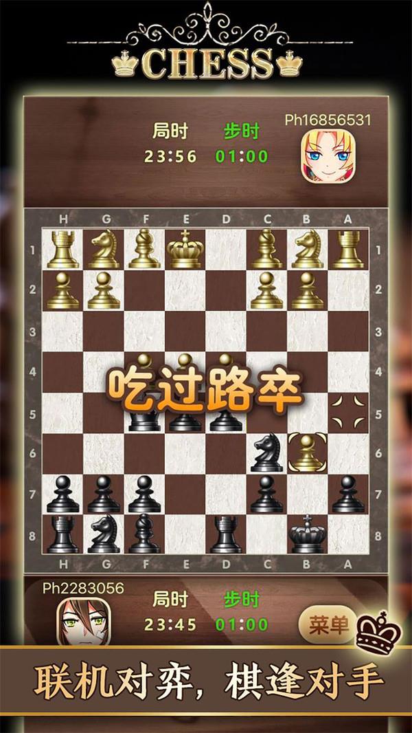 天梨国际象棋 第2张