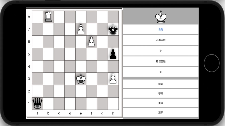 国际象棋水平测试 第1张