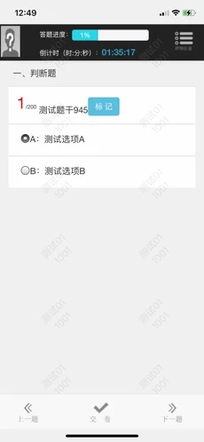 阳光云考app 第4张