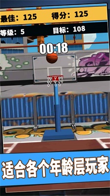 街头篮球3D 第1张